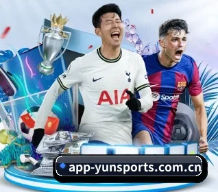 云体育 APP 界面(yunsports)